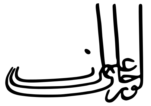 Tughra von Orhan