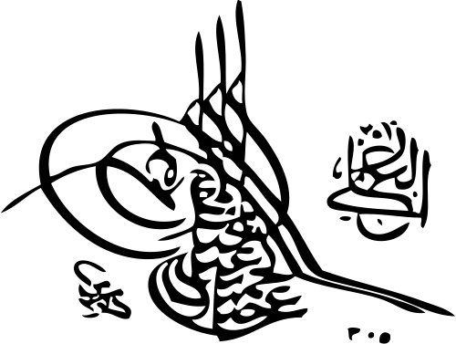 Tughra von Abdülhamid II.