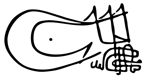 Tughra von Mehmed I.